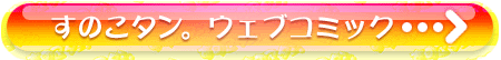 �s���A�A���~�j�E�����̂��^���B�E�F�u�R�~�b�N