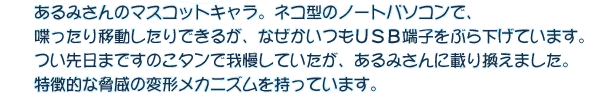 ����݂���̃}�X�R�b�g�L�����l�R����
