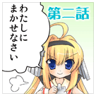 ���̂��^���B�E�F�u�R�~�b�N ���b