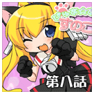 ���̂��^���B�E�F�u�R�~�b�N �攪�b