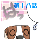 ���̂��^���B�E�F�u�R�~�b�N ��\���b