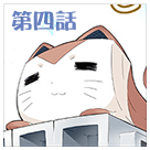 ���̂��^���BA4�E�F�u�R�~�b�N ��l�b