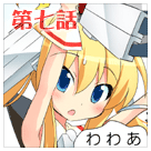 ���̂��^���BA4�E�F�u�R�~�b�N �掵�b