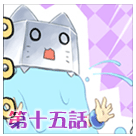 ���̂��^���BA4�E�F�u�R�~�b�N ��\�ܘb