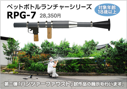 ybg{g`[V[YRPG-7