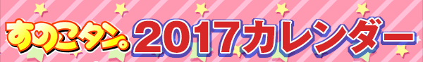 ̂^B2017J_[zzLy[