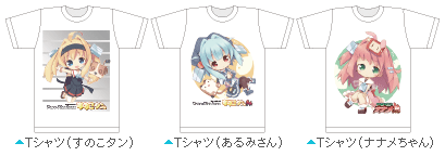 Tシャツ、すのこタン、あるみさん、ナナメちゃん