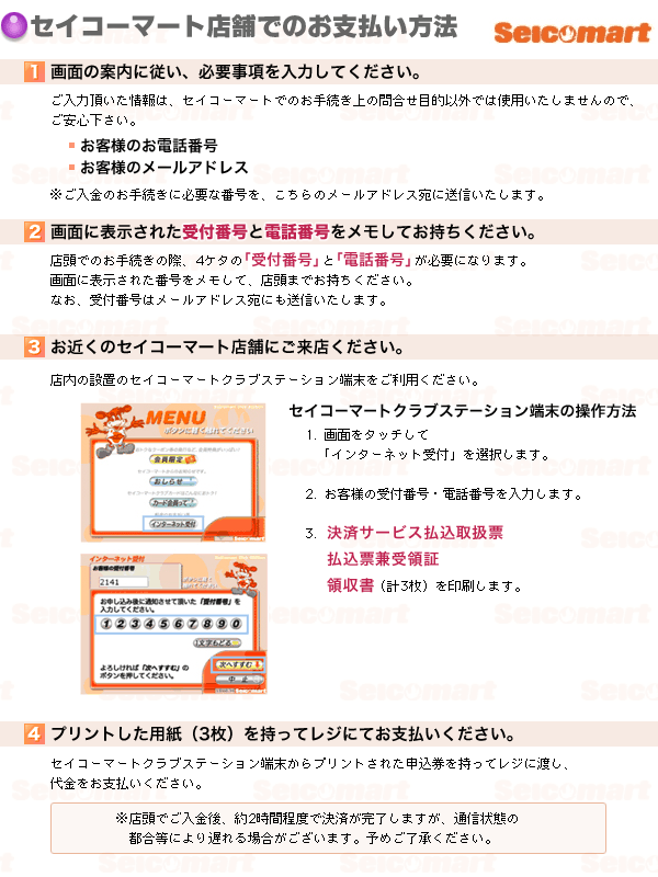 �Z�C�R�[�}�[�g�X�܂ł̂��x�������@