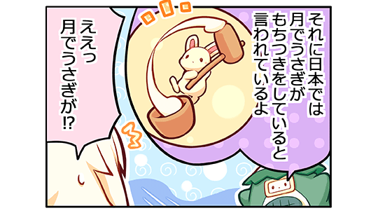 ���̂��^���B�E�F�u�R�~�b�N��34�b�O�R�}��