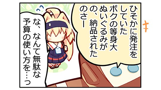 ���̂��^���B�E�F�u�R�~�b�N��36�b�O�R�}��