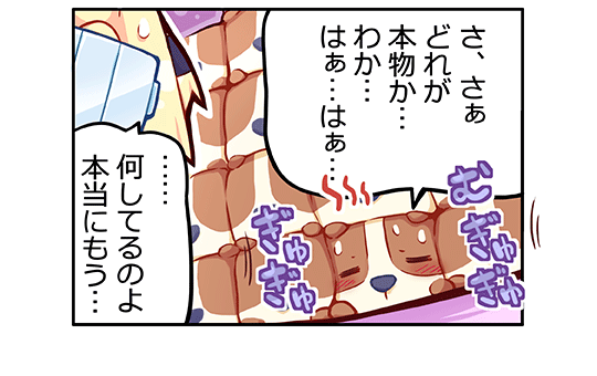 ���̂��^���B�E�F�u�R�~�b�N��36�b�l�R�}��