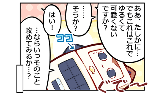 ���̂��^���B�E�F�u�R�~�b�N��37�b�O�R�}��