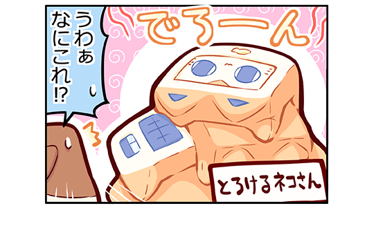 ���̂��^���B�E�F�u�R�~�b�N��37�b�l�R�}��