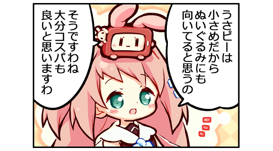 ���̂��^���B�E�F�u�R�~�b�N��38�b��R�}��