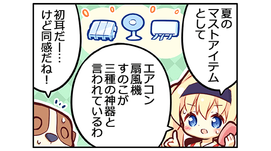 ���̂��^���B�E�F�u�R�~�b�N��41�b��R�}��
