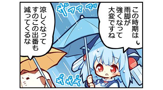 ���̂��^���B�E�F�u�R�~�b�N��42�b��R�}��