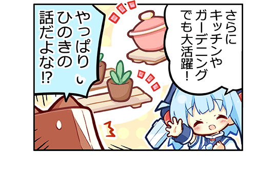 ���̂��^���B�E�F�u�R�~�b�N��42�b�l�R�}��