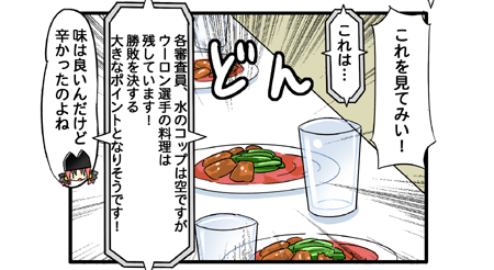 ねこキャップウェブコミック第18話アクアちゃんと料理バトル！その3 3コマ目